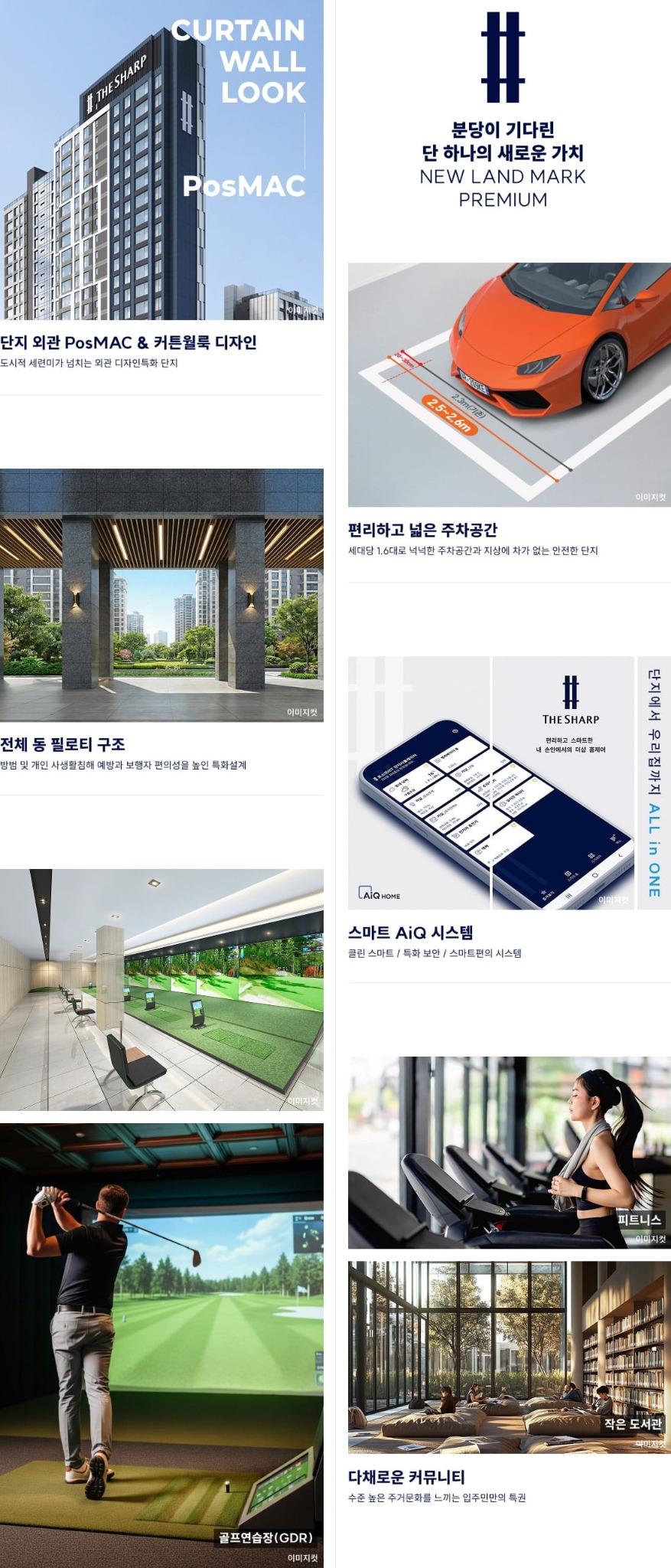 단지특화