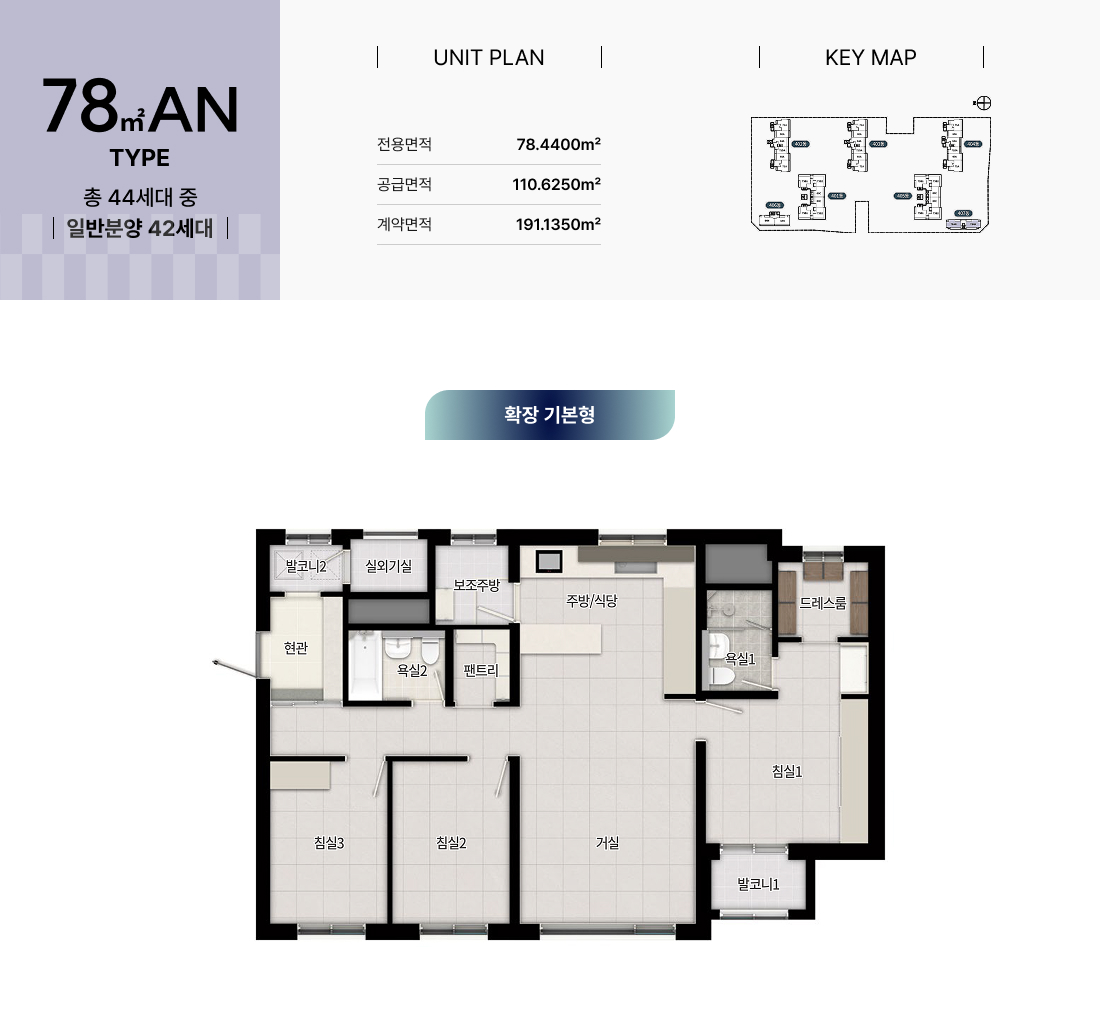 78AN 평면도